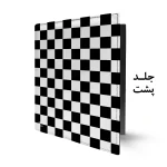 کلاسور شطرنجی - Image 2