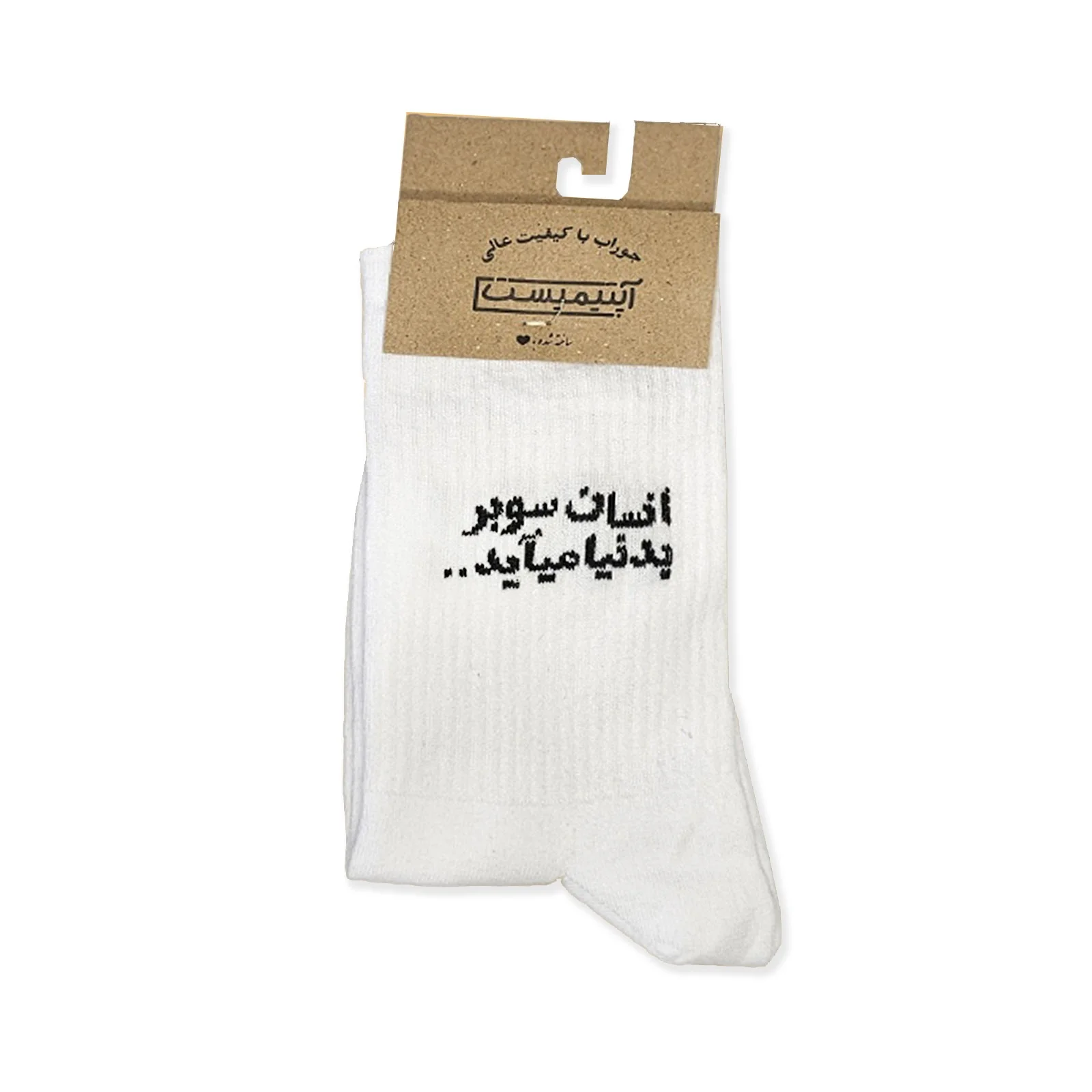 جوراب انسان سوبر به دنیای می آید سفید