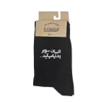 جوراب انسان سوبر به دنیا می آید مشکی