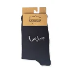 جوراب فارسی جیزس مشکی