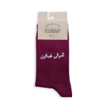 جوراب  شرقی غمگین