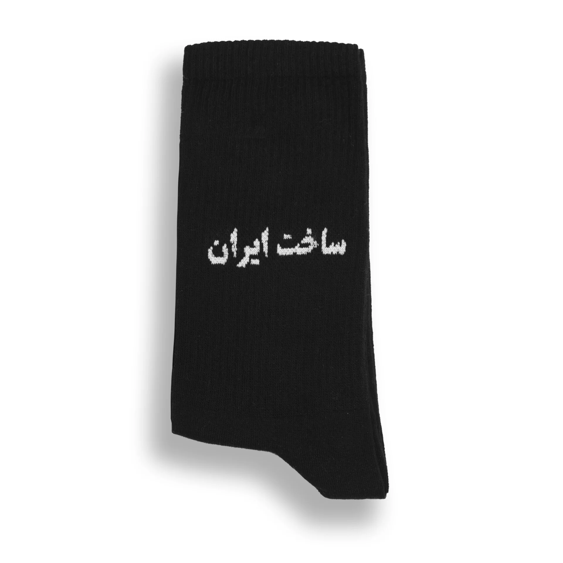 جوراب ساخت ایران مشکی