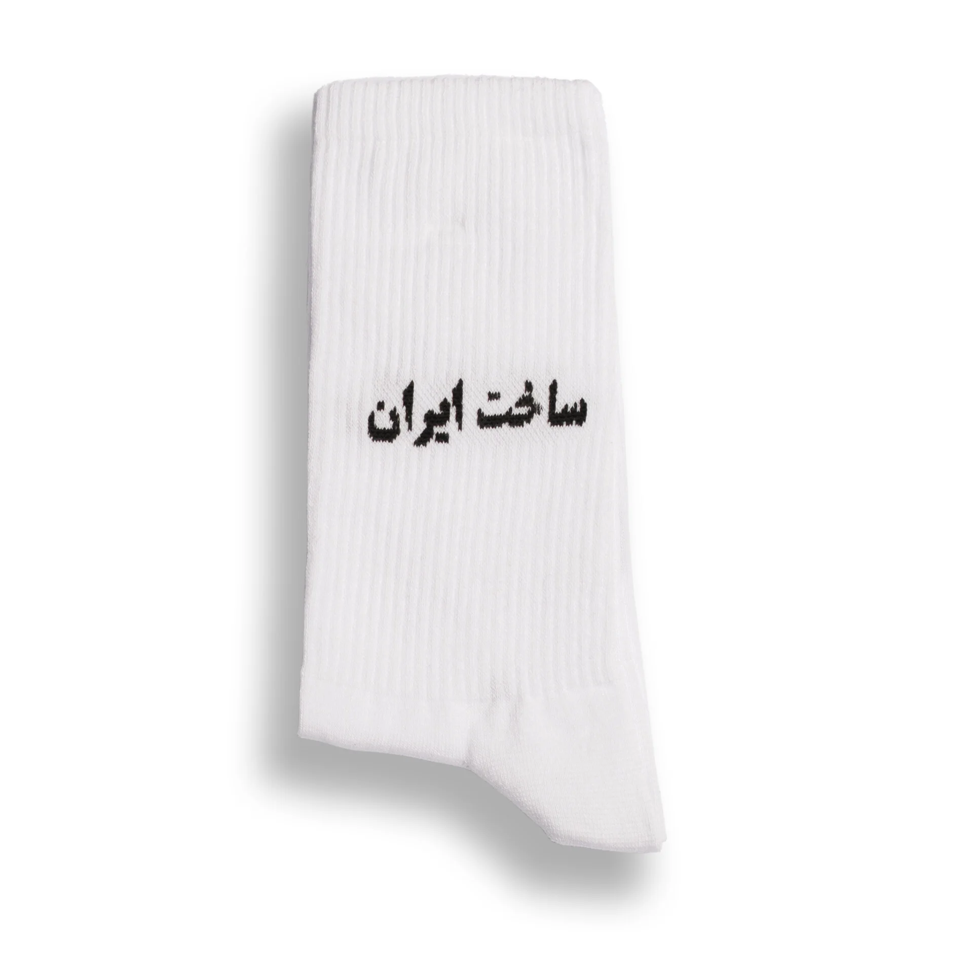 جوراب ساخت ایران سفید