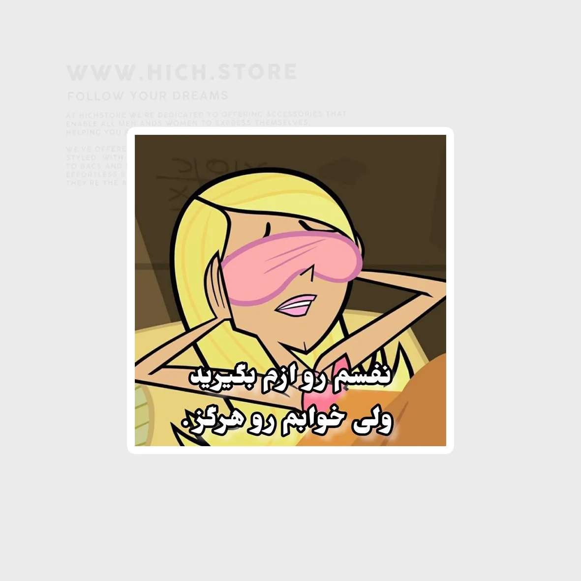 عکس استیکر استیکر میم فارسی  باربی خابالو جدید
