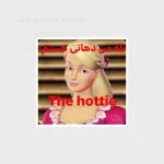 استیکر استیکر باربی ترند