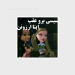 خرید استیکر استیکر میم فارسی سیسی جدید