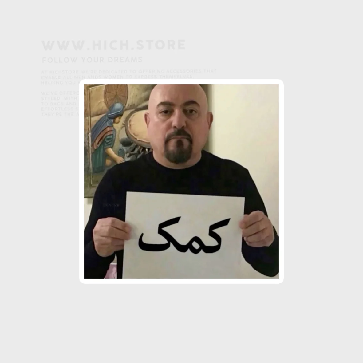 تصویر استیکر استیکر میم فارسی کمک تصویر استیکر استیکر میم فارسی کمک جدید