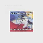 عکس استیکر استیکر میم کارتونی جدید