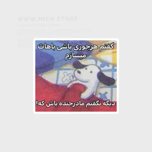 عکس استیکر استیکر میم کارتونی جدید