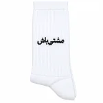 جوراب جوراب فانتزی طرح فارسی شیک