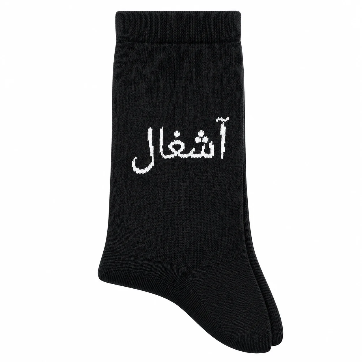جوراب جوراب فانتزی فارسی مشکی مدل جدید